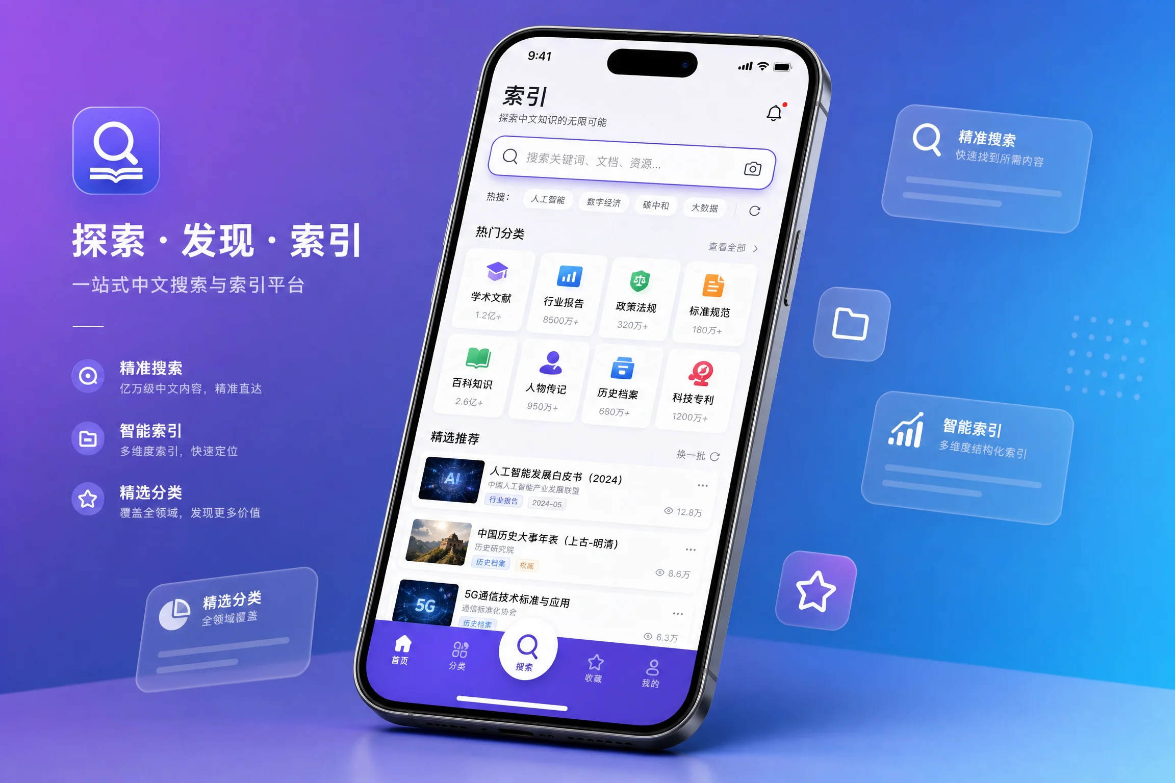 黑料网—今日黑料搜索移动端预览